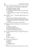 ОГЭ-2026. Биология. Сборник заданий: 1000 заданий с ответами — фото, картинка — 11