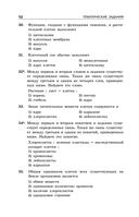 ОГЭ-2026. Биология. Сборник заданий: 1000 заданий с ответами — фото, картинка — 13