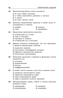 ОГЭ-2026. Биология. Сборник заданий: 1000 заданий с ответами — фото, картинка — 15