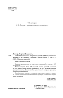 ОГЭ-2026. Биология. Сборник заданий: 1000 заданий с ответами — фото, картинка — 3