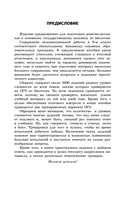 ОГЭ-2026. Биология. Сборник заданий: 1000 заданий с ответами — фото, картинка — 4