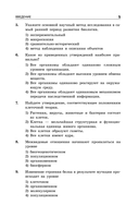 ОГЭ-2026. Биология. Сборник заданий: 1000 заданий с ответами — фото, картинка — 6