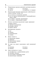 ОГЭ-2026. Биология. Сборник заданий: 1000 заданий с ответами — фото, картинка — 9