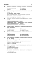 ОГЭ-2026. Биология. Сборник заданий: 1000 заданий с ответами — фото, картинка — 10