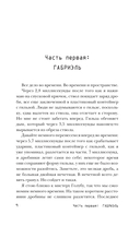 Монстросити. Панктаун — фото, картинка — 5