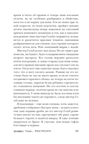 Монстросити. Панктаун — фото, картинка — 6