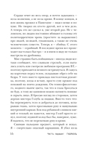 Монстросити. Панктаун — фото, картинка — 7