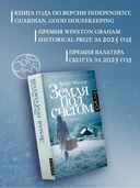 Земля под снегом — фото, картинка — 2