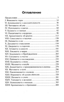 Дхаммапада — фото, картинка — 1