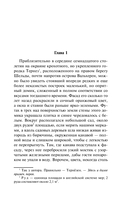 Корабль-призрак — фото, картинка — 1