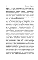 Корабль-призрак — фото, картинка — 2
