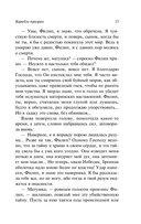 Корабль-призрак — фото, картинка — 11