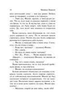 Корабль-призрак — фото, картинка — 12