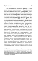 Корабль-призрак — фото, картинка — 13