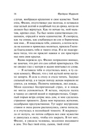 Корабль-призрак — фото, картинка — 14
