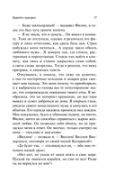 Корабль-призрак — фото, картинка — 15