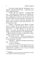 Корабль-призрак — фото, картинка — 4