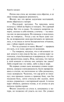 Корабль-призрак — фото, картинка — 5