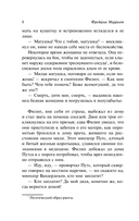 Корабль-призрак — фото, картинка — 6