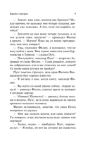 Корабль-призрак — фото, картинка — 7