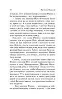 Корабль-призрак — фото, картинка — 8