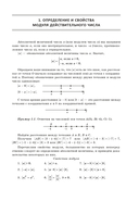 Абсолютная величина (модуль) в примерах и задачах — фото, картинка — 1