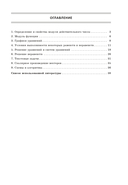 Абсолютная величина (модуль) в примерах и задачах — фото, картинка — 2