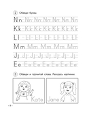 Английский для младших школьников. Рабочая тетрадь. Часть 1 (мини) — фото, картинка — 8