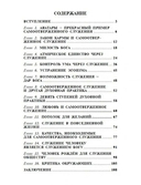 Истина в вопросах и ответах — фото, картинка — 1