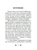 Истина в вопросах и ответах — фото, картинка — 2