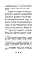 Истина в вопросах и ответах — фото, картинка — 3