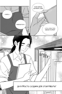 Клуб анонимных книголюбов. Том 2 — фото, картинка — 5