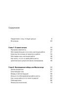 Я умер в понедельник. Как не выгорать, прорываться и побеждать в корпоративном аду — фото, картинка — 1