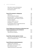 Я умер в понедельник. Как не выгорать, прорываться и побеждать в корпоративном аду — фото, картинка — 2