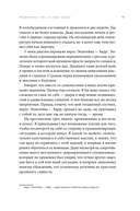 Я умер в понедельник. Как не выгорать, прорываться и побеждать в корпоративном аду — фото, картинка — 11