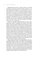 Я умер в понедельник. Как не выгорать, прорываться и побеждать в корпоративном аду — фото, картинка — 12