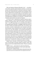 Я умер в понедельник. Как не выгорать, прорываться и побеждать в корпоративном аду — фото, картинка — 13
