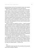 Я умер в понедельник. Как не выгорать, прорываться и побеждать в корпоративном аду — фото, картинка — 15