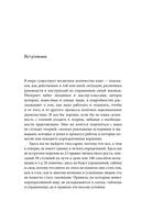 Я умер в понедельник. Как не выгорать, прорываться и побеждать в корпоративном аду — фото, картинка — 16