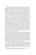 Я умер в понедельник. Как не выгорать, прорываться и побеждать в корпоративном аду — фото, картинка — 17