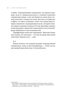 Я умер в понедельник. Как не выгорать, прорываться и побеждать в корпоративном аду — фото, картинка — 18