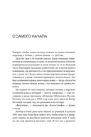 Я умер в понедельник. Как не выгорать, прорываться и побеждать в корпоративном аду — фото, картинка — 22