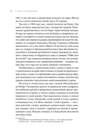 Я умер в понедельник. Как не выгорать, прорываться и побеждать в корпоративном аду — фото, картинка — 23
