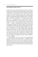 Я умер в понедельник. Как не выгорать, прорываться и побеждать в корпоративном аду — фото, картинка — 25