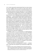 Я умер в понедельник. Как не выгорать, прорываться и побеждать в корпоративном аду — фото, картинка — 27