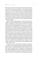 Я умер в понедельник. Как не выгорать, прорываться и побеждать в корпоративном аду — фото, картинка — 28