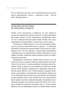 Я умер в понедельник. Как не выгорать, прорываться и побеждать в корпоративном аду — фото, картинка — 29