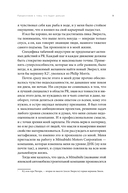 Я умер в понедельник. Как не выгорать, прорываться и побеждать в корпоративном аду — фото, картинка — 5