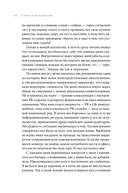 Я умер в понедельник. Как не выгорать, прорываться и побеждать в корпоративном аду — фото, картинка — 6