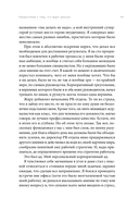 Я умер в понедельник. Как не выгорать, прорываться и побеждать в корпоративном аду — фото, картинка — 7